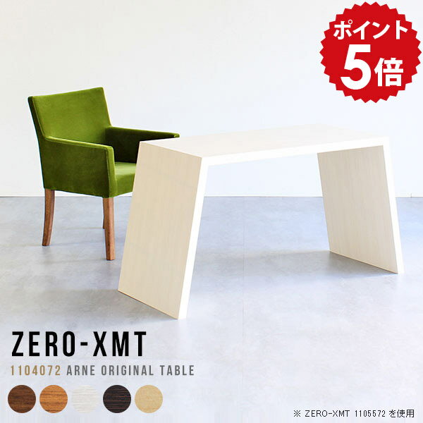 ダイニングテーブル 食卓テーブル 在宅ワーク デスク テレワーク 机 パソコン 白 パソコンデスク おし..