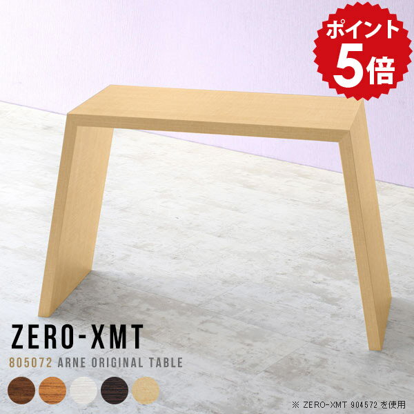 カウンター テレワーク 机 省スペース 在宅勤務 在宅ワーク ハイテーブル デスク テーブル 在宅 バーテーブル ワークデスク 白 木製 キッチンテーブル 木目 高級感 シンプル 受付 arne ダイニング バーカウンター 【天板幅80 奥行50 高さ72cm/XMT 805072】 △