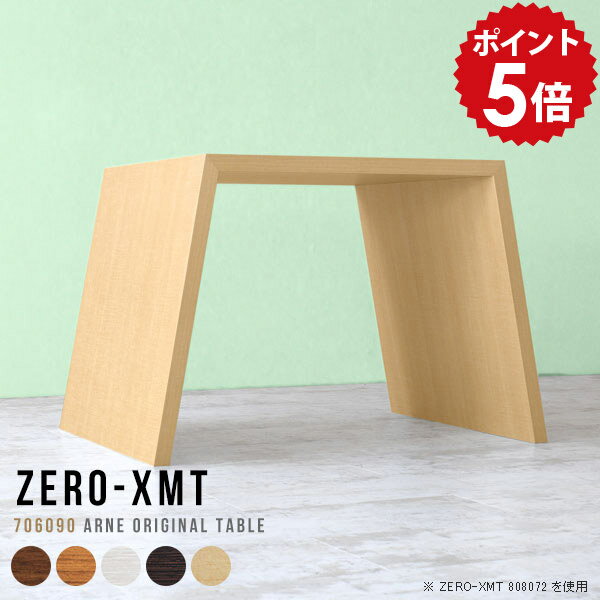 コンソールテーブル サイドテーブル カウンターテーブル 受付カウンター コンソールデスク バーテーブル キッチン サイドボード コンソール 立ち机 テーブル 玄関 ホワイト おしゃれ ハイテーブル 机 サロン 店舗什器 オフィス 【天板幅70 奥行60 高さ90cm/XMT 706090】 △