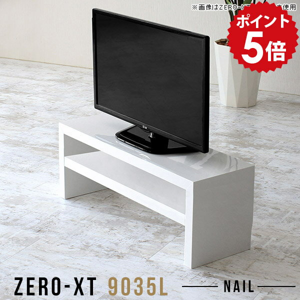 テレビ台 白 小さめ 32型 日本製 テレビボード ロータイプ テレビラック 低い モダン 幅90 ローボード 90 ミニ 小さい ディスプレイラック 脚付 シェルフ リビング TV台 ホワイト 国産 脚付き TVボード ラック シンプル 棚 32インチ 90センチ 90cm ホテル 寝室 9035L nail △