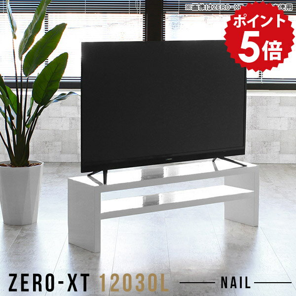 Low Board - オープンラック 低め オープンシェルフ ラック シンプル オープン 白 ディスプレイラック 脚付 奥行30cm 棚 奥行30 日本製 ホワイト スリム 薄型 北欧 フリーラック 2段ラック モダン 低い シェルフ ローボード 120cm 120 リビング収納 ロータイプ 一人暮らし 12030L nail △
