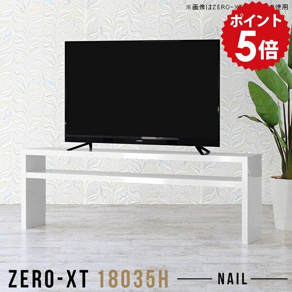 乐天商城 - テレビボード 180センチ ホワイト 白 日本製 180 ローボード シンプル ロング 180cm テレビ台 脚付き リビングボード ソファバックシェルフ テレビ 高さ60cm 60インチ 65インチ 収納 モダン 60型 65型 高さ60 リビング収納 ラック TVラック サイドボード 18035H nail □