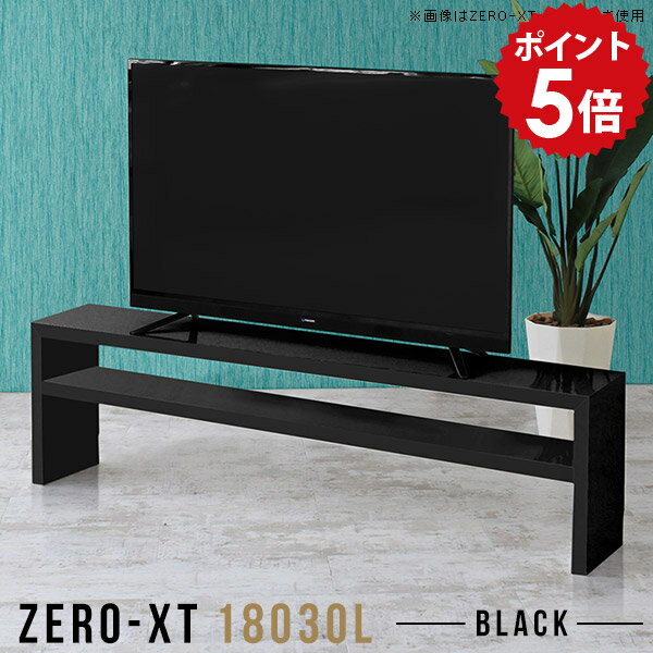 樂天商城 - 脚付 スリム 棚 奥行30 大型 シンプル リビング ブラック 2段ラック 黒 オープンラック 低め 奥行30cm 薄型 ソファバックシェルフ 北欧 収納 高級感 ロータイプ 鏡面 ローボード ロング テレビボード 180センチ tvボード 180 180cm 背板なし 日本製 18030L black □