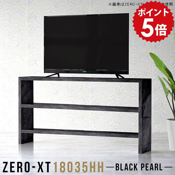 テレビ台 テレビボード 180センチ tvボード 180 ローボード 180cm ハイタイプ 55インチ 60インチ 脚付き ブラック 黒 寝室 ラック 棚 3段 飾り棚 オープンシェルフ ストーン調 鏡面 ディスプレイラック 日本製 リビングボード ソファバックシェルフ 本棚 18035HH BP □