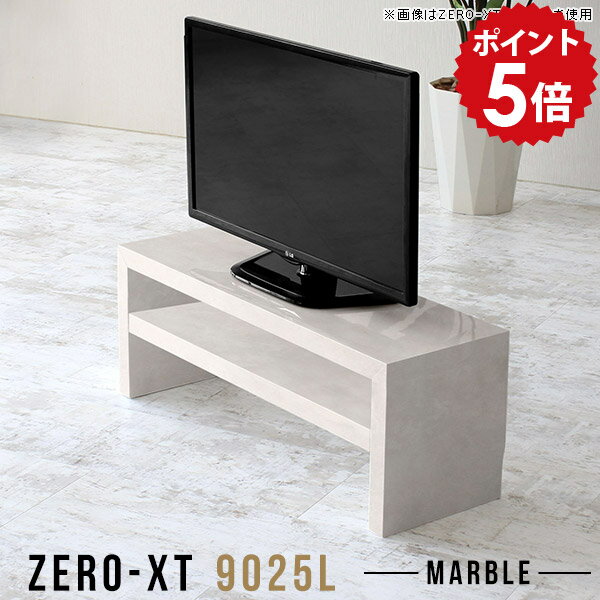 ローボード 90 テレビボード ロータイプ テレビラック コンパクト 薄型 ミニ 小さめ 鏡面 小さい 低い テレビ台 幅90 ワンルーム ローテレビ台 シェルフ リビング 高級感 32型 32インチ シンプル 大理石風 スリム 棚 2段ラック TV台 90センチ 90cm 日本製 9025L MB △