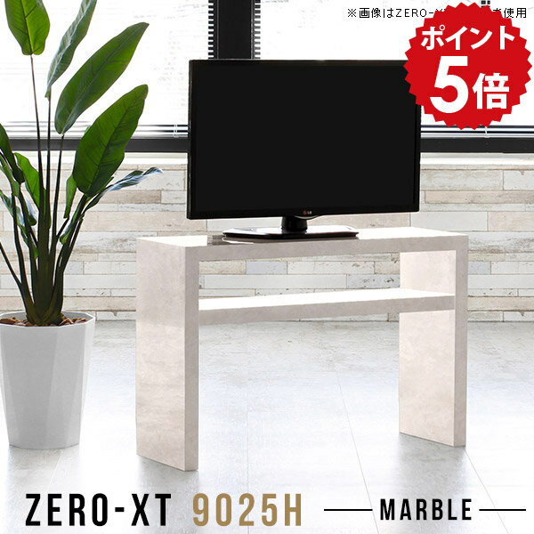 テレビ台 32型 幅90 テレビボード テレビラック 小さめ 薄型 コンパクト ミニ ローボード 90 TV台 高さ..