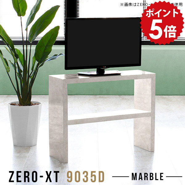 Low Board - テレビ台 幅90 テレビボード テレビラック 日本製 おしゃれ ハイタイプ 小さめ シンプル 鏡面 脚付き コンパクト ミニ シェルフ 高級感 90 90センチ 90cm 大理石風 一人暮らし 小さい ラック 大理石柄 オープンシェルフ サイドボード 高さ70cm フリーラック 9035D MB △