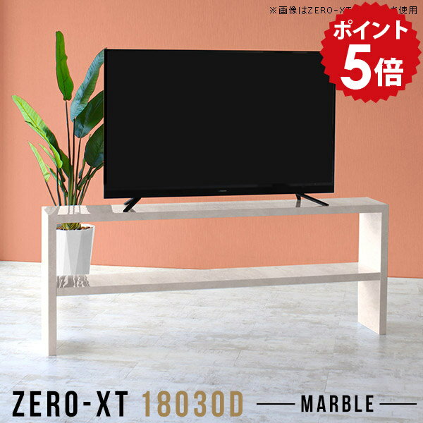 乐天商城 - オープンラック 2段ラック ラック 奥行30cm 薄型 ソファバックシェルフ オープンシェルフ ディスプレイラック 飾り棚 大理石風 棚 奥行30 スリム 脚付き 180cm キッチン 180 ハイタイプ 高さ70cm リビングラック 背板なし 日本製 鏡面 フリーラック 18030D MB □