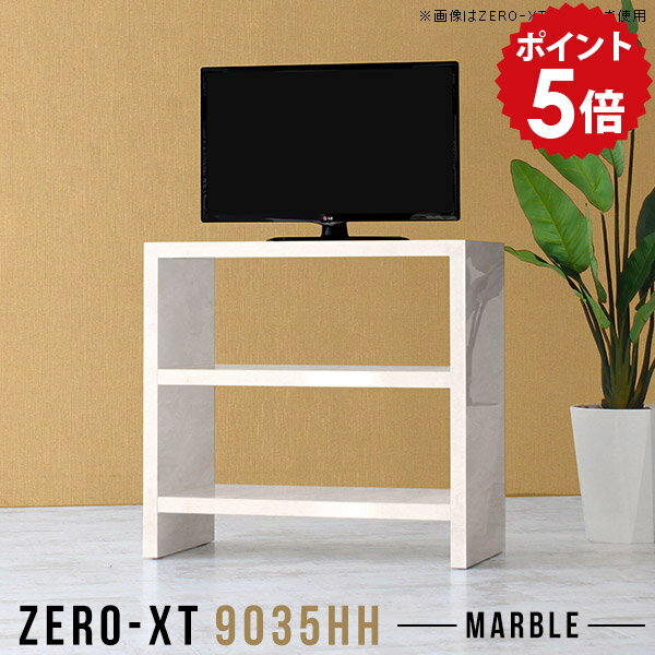 テレビラック テレビボード ハイタイプ 収納 テレビ台 幅90 大理石風 コンパクト 小さめ おしゃれ 飾り..