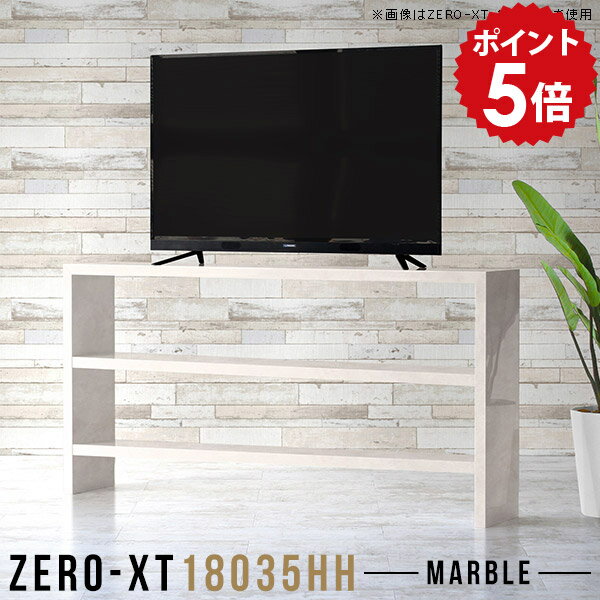 テレビ台 テレビボード tvボード 180 ローボード 180cm テレビラック ハイタイプ 大型 55インチ 60イン..