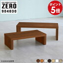 ミニテーブル 木製 ローテーブル 小さめ 90センチ コンパクトテーブル ソファーテーブル 小さい 90cm リビングテーブル ネスト ソファーサイドテーブル ...