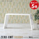 ダイニングテーブル 低め 白 ソファテーブル 机 薄型 リビングテーブル カフェテーブル ホワイト 鏡面 大きめ 長テーブル 作業台 食卓テーブル スリムテーブ...
