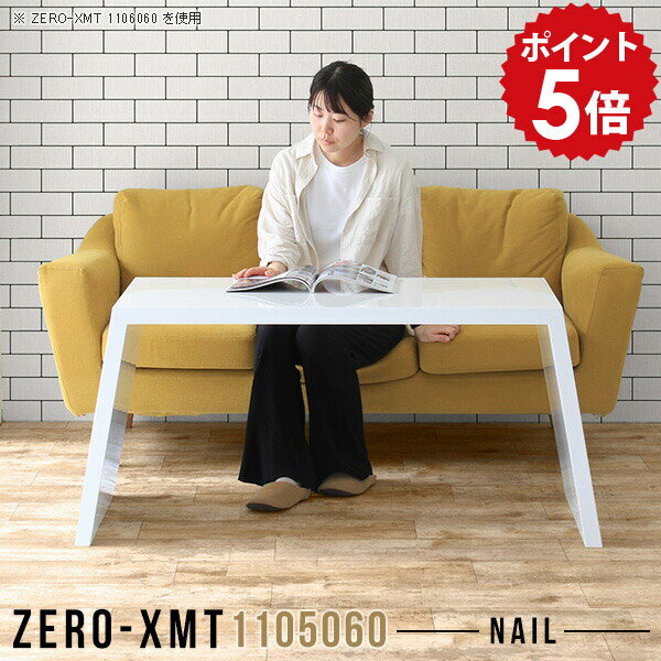 樂天商城 - カフェテーブル ホワイト 応接テーブル 机 センターテーブル オフィスデスク ワークテーブル パソコンデスク 白 デスク 日本製 2人用 コンソールテーブル スリム シンプル 会議机 作業台 鏡面 【天板幅110 奥行50 高さ60cm/Zero-XMT 1105060 nail】 △
