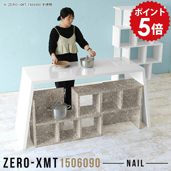 乐天商城 - キッチンカウンター テーブル カウンターテーブル キッチンテーブル インテリア 鏡面 ハイカウンターテーブル 会議テーブル 受付テーブル シンプル 作業テーブル 白 高さ90cm デスク 90cm 受付 【天板幅150 奥行60 高さ90cm/Zero-XMT 1506090 nail】 △