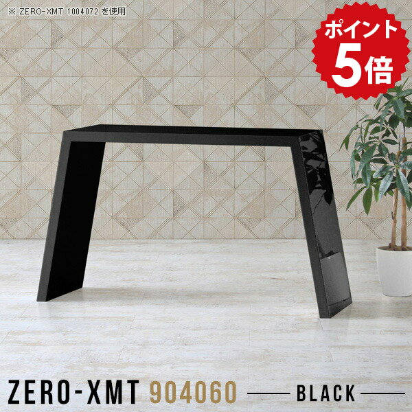 PCデスク パソコンデスク 90cm幅 パソコンテーブル スリム 鏡面 オフィステーブル ハイテーブル おしゃれ 黒 ブラック 机 テーブル 薄型 デスク 勉強机 日本製 2人用 花台 シンプル ドレッサー 【天板幅90 奥行40 高さ60cm/Zero-XMT 904060 black】 △