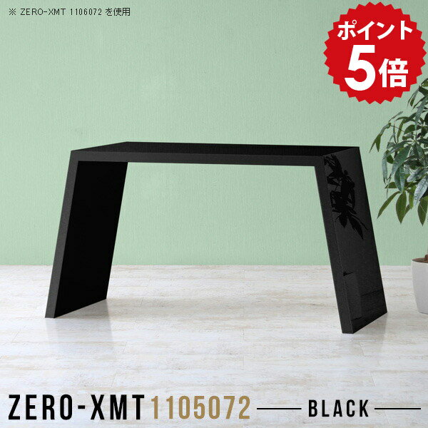 木制 - ハイカウンターテーブル キッチンテーブル カウンター 鏡面 ダイニング テーブル ハイタイプ キッチンカウンター バーテーブル ワークデスク デスク ハイテーブル 黒 ブラック 日本製 長方形 【天板幅110 奥行50 高さ72cm/Zero-XMT 1105072 black】 △