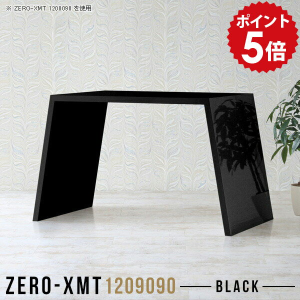 Zero-XMT 1209090 blackサイズ天板サイズ：約幅1200 奥行き900 mm高さ：約900 mm外寸幅：約1500 mm板厚：40 mm材質メラミン樹脂化粧合板カラーブラック※モニターなどの閲覧環境によって、実際の色と異な...