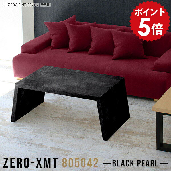 ローテーブル 小さめ 花台 ラック 80 ローデスク ファックス台 低め テーブル リビングテーブル 石模様..