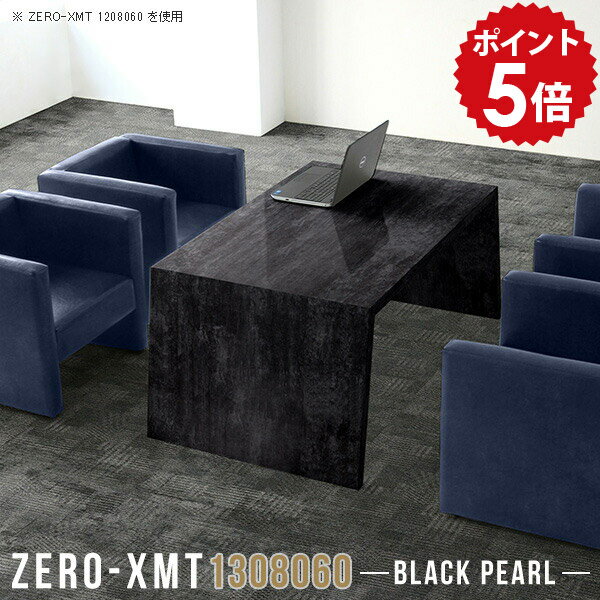 Zero-XMT 1308060 BPサイズ天板サイズ：約幅1300 奥行き800 mm高さ：約600 mm外寸幅：約1515 mm板厚：40 mm材質メラミン樹脂化粧合板カラーブラックパール※モニターなどの閲覧環境によって、実際の色と異な...