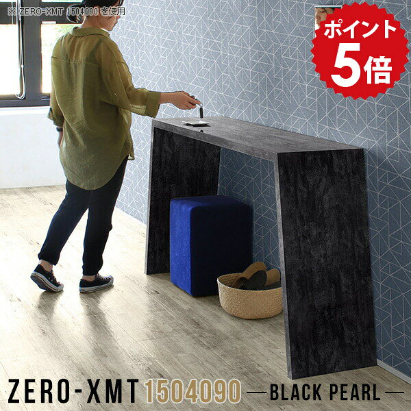 カウンターテーブル 150cm キッチンテーブル カウンター 受付テーブル 受付 キッチ...