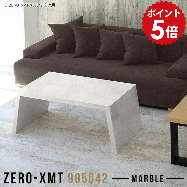 センターテーブル リビング ローテーブル おしゃれ 大理石風 韓国インテリア テーブル 一人暮らし ソフ..