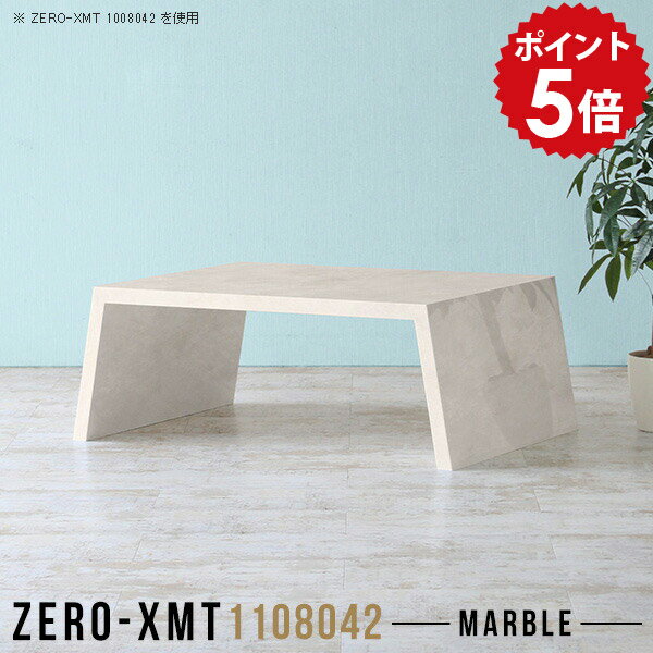 樂天商城 - ウッドラック 棚 什器 おしゃれ 低め 鏡面 机 オシャレ ローデスク センターテーブル 高級感 大理石風 テーブル サロン ディスプレイラック マーブル ラック サイドボード ブックシェルフ 1段 カフェ 日本製 【天板幅110 奥行80 高さ42cm/Zero-XMT 1108042 MB】 △