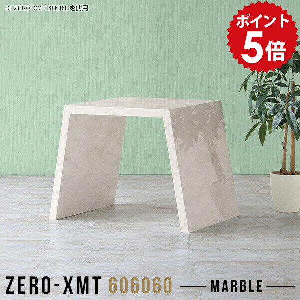 ロー ソファに合う テーブル 60 パソコンテーブル ローデスク サイドデスク ロータイプ 座卓 マーブル 小さい PCデスク サイドテーブル 高さ60cm シンプル 大理石風 飾り棚 洋風 ナイトテーブル コンパクト リビングボード 【天板幅60 奥行60 高さ60cm/XMT 606060 MB】 △