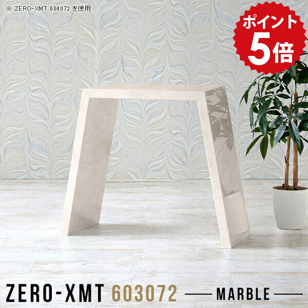 スリムデスク スリムテーブル テーブル 薄型 デスク 北欧 スリム コンソール サイド サイドボード 大理石風 メイクドレッサー ドレッサー コンソールデスク 玄関 60cm幅 マーブル サイドテーブル PCデスク コンパクト 【天板幅60 奥行30 高さ72cm/Zero-XMT 603072 MB】 △