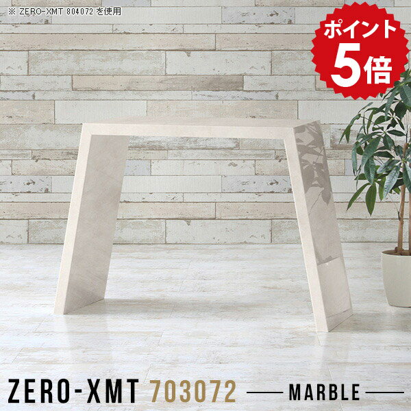 スリムデスク スリムテーブル テーブル 薄型 デスク パソコンデスク スリム 玄関 コンソール アンティーク サイドテーブル メイク 化粧台 ドレッサー コンソールデスク 鏡面 サイドボード 大理石風 北欧 一人暮らし 【天板幅70 奥行30 高さ72cm/XMT 703072 MB】 △