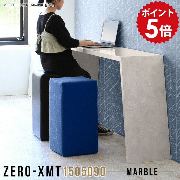 Other - カウンターテーブル 150cm オフィステーブル パソコンデスク パソコンテーブル スタンディングテーブル シンプル オフィスデスク ハイテーブル おしゃれ 書斎机 マーブル 日本製 受付カウンター デスク 大理石風 2人用 【天板幅150 奥行50 高さ90cm/Zero-XMT 1505090 MB】 △