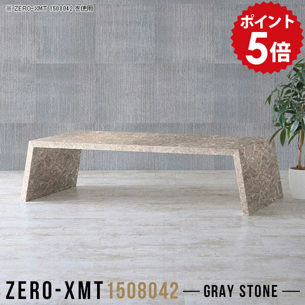 パソコンテーブル PCデスク パソコンデスク ローテーブル 横長 リビングテーブル 大きいサイズ 大きめ 鏡面 オフィスデスク センターテーブル 高級感 150cm グレー 大きい 低め 会議用テーブル デスク 2人用 80cm 【天板幅150 奥行80 高さ42cm/XMT 1508042 GS】 □