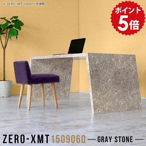 Zero-XMT 1509060 GSサイズ天板サイズ：約幅1500 奥行き900 mm高さ：約600 mm外寸幅：約1715 mm板厚：40 mm材質メラミン樹脂化粧合板カラーグレーストーン※モニターなどの閲覧環境によって、実際の色と異な...