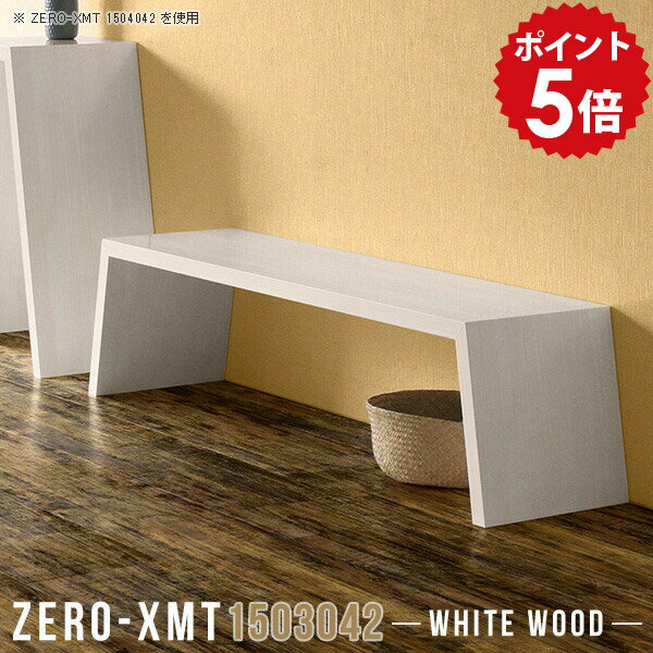 �����ơ��֥� ��ӥ󥰥ơ��֥� �礭�� 150cm�� ���������� �ơ��֥� 150 ���ե��ơ��֥� �ۥ磻�� �� ���� ���󥿡��ơ��֥� ��鴶 ��� ���� ��...