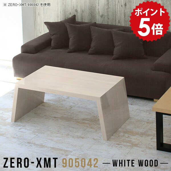 ローデスク ファックス台 玄関 フリーラック 90 ホワイト 白 ローテーブル 電話台 プリンター台 木目 ..