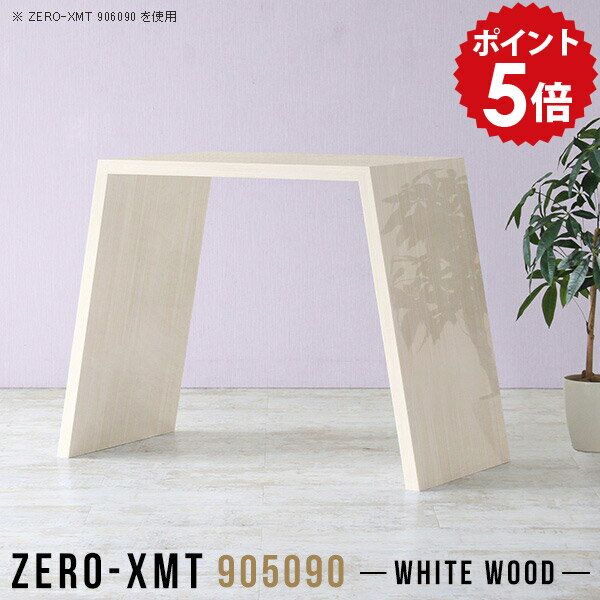 オフィステーブル PCデスク パソコンデスク 90cm幅 省スペース パソコンテーブル スタンディングテーブ..