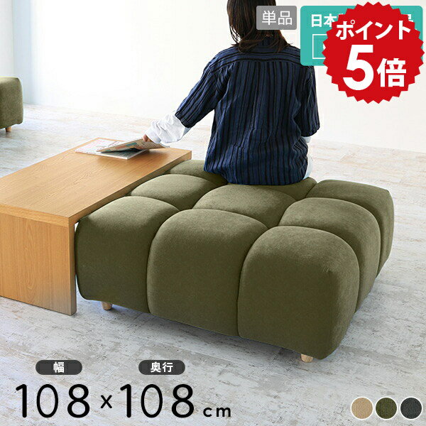 Cloths - ロースツール ソファ スツール 低め アイランドソファ 国産 ベンチ ヌック 韓国インテリア ベンチソファー 背もたれなし ローソファー アイランド ソファー コンパクト 腰掛け かわいい コンパクトソファ 小さい ロビーチェアー ロビーベンチ キッズスペース Koln3×3 □