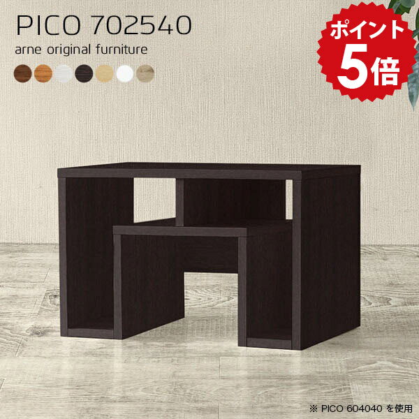 座卓 おしゃれ パソコンデスク ロータイプ ローデスク 省スペース パソコンラック スリム ローテーブル 70cm幅 パソコン 棚付き コンパクト 小さい リビング ミニデスク 木製 白 センターテーブル 収納 机 低い ホワイト リビング学習 【幅70 奥行25 高さ40cm 木目】 ☆