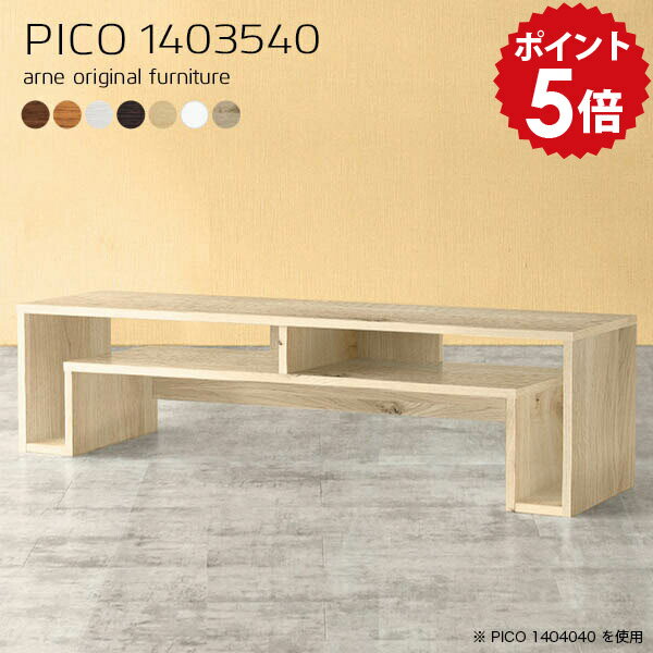 飾り棚 木製 ディスプレイラック ホワイト リビングボード 白 ローボード 収納 低い 収納棚 ローラック..