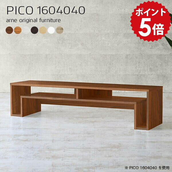 テレビ台 160 リビング収納 ローボード テレビボード 白 ホワイト tvボード tv台 北欧 完成品 テレビラック 収納 多い 脚付き おしゃれ シンプル 大型 リビングボード テレビ ロータイプ ロー tvラック 収納棚 木製 リビング 机 【幅160 奥行40 高さ40cm 木目】 ☆