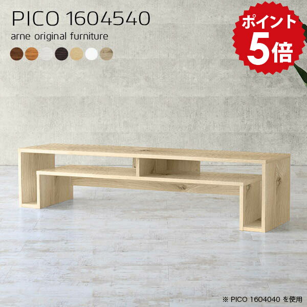 乐天商城 - テレビボード 北欧 おしゃれ テレビ台 160 ローボード 白 ホワイト tvボード tv台 完成品 テレビラック 国産 収納 作業机 脚付き 書斎 リビングボード テレビ ロータイプ ローデスク 長方形 ゲーム機収納 tvラック 日本製 ローテーブル 【幅160 奥行45 高さ40cm 木目】 ☆