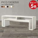 座卓 おしゃれ パソコンデスク ロータイプ ローデスク パソコン 棚付き pc デスク pcデスク ゲーミング パソコンラック ラック付き 白 木製 収納 机 低い ホワイト ソファバックシェルフ シンプル ロータイプデスク フロアデスク リビング 【幅130 奥行30 高さ50cm 木目】 ☆