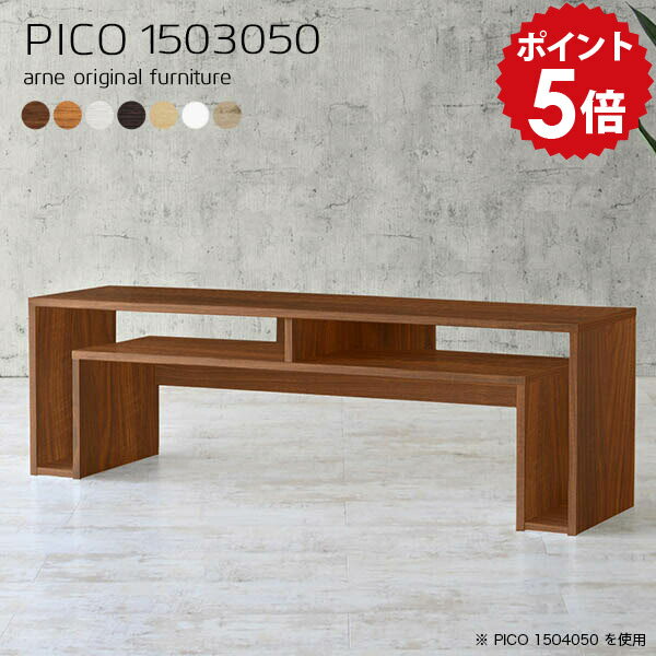 テレビ台 ローボード おしゃれ テレビボード tvボード 150 白 ホワイト 薄型 スリム tv台 北欧 ソファバックシェルフ 完成品 収納 設置 木目柄 脚付き 大型 リビングボード テレビ ロータイプ 収納付き tvラック 棚付き ブラウン リビング 机 【幅150 奥行30 高さ50cm】 ☆(3.0)