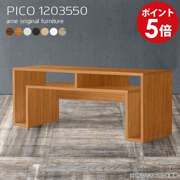 ラック 棚付き 収納棚 ウッドラック 幅120 オープンラック 木製 オープンシェルフ 北欧 ディスプレイラック 白 ホワイト ディスプレイ ロータイプ 収納付き 設置 ローデスク 日本製 おしゃれ 飾り棚 日本産 完成品 和室 オフィス 机 【幅120 奥行35cm 高さ50cm 木目】 ☆