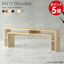 ワークテーブル 作業台 パソコンデスク 高さ60cm ロータイプ 収納 デスク スリム テレワーク 棚付き パソコンラック ラック付き 棚 ワークデスク 木製 ダークブラウン 作業デスク おしゃれ 完成品 収納棚 リビング 机 木目調 【幅170 奥行40 高さ60cm】 ☆(3)