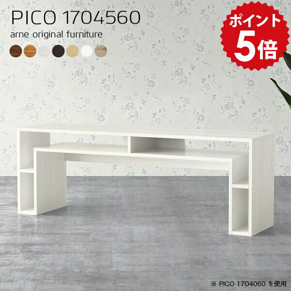 ワークテーブル 作業台 パソコンデスク 書斎 高さ60cm ロータイプ 収納 在宅ワーク デスク 棚付き 棚付きデスク 棚 ワークデスク 木製 ダークブラウン パソコンラック 作業デスク 北欧 日本製 おしゃれ 完成品 収納テーブル 学習 机 白 【幅170 奥行45 木目】 ☆