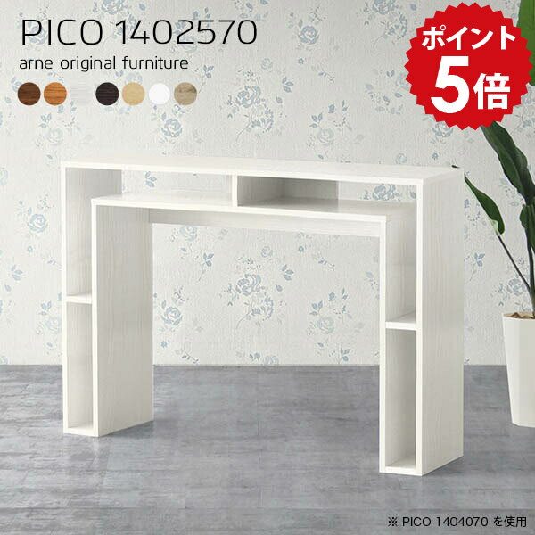 スリムデスク パソコンデスク 140cm幅 140cm カウンターテーブル 高さ70cm 机 作業台 スリム 白 テーブル 完成品 ワークデスク 木製 パソコンラック 薄型 省スペース PCデスク オフィス シンプル おしゃれ デスク 140 薄型デスク ホワイト 日本製 【幅140 奥行25 木目】 ☆