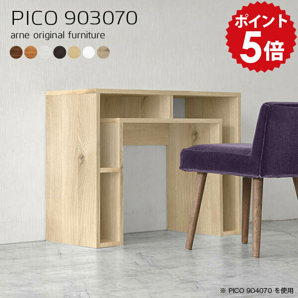 パソコンデスク 90cm幅 省スペース 国産 おしゃれ 勉強机 大人 大学生 コンパクト 学習机 本棚付き ワークデスク 木製 学習デスク 薄型 デスク 収納付き スリムデスク スリム カフェテーブル 高さ70 小さめ ミニデスク ホワイト 日本製 【幅90 奥行30 高さ70cm 木目】 ☆