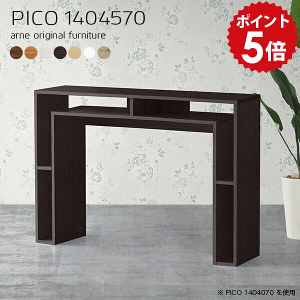 ワークデスク ダークブラウン パソコンデスク ラック付き 140cm幅 140cm リビングデスク 書斎 在宅ワー..