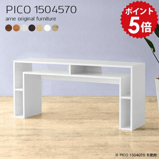 パソコンデスク ラック付き 150 フリーテーブル150×45 デスク 奥行45cm ワークデスク 木製 学習机 棚付き 事務デスク 事務机 収納 白 ホワイト pcデスク 机 パソコン PC リビング 勉強机 大人 大学生 書斎机 作業デスク 日本製 【幅150 奥行45 高さ70cm 木目】 ☆ パソコンデスク ラック付き 150 フリーテーブル150×45 デスク 奥行45cm ワークデスク 木製 学習机 棚付き 事務デスク 事務机 収納 白 ホワイト pcデスク 机 パソコン PC リビング 勉強机 大人 大学生 書斎机 作業デスク 日本製 【幅150 奥行45 高さ70cm 木目】 ☆
