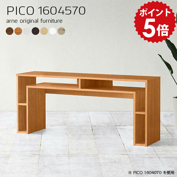 パソコンデスク ホワイト 書斎机 pcデスク ワークデスク 木製 デスク 奥行45cm 棚付き 収納 白 書斎 160cm 机 パソコン PC オフィスデスク 収納付きデスク 勉強机 大人 大学生 本棚付き 勉強デスク 作業デスク 日本製 【幅160 奥行45 高さ70cm 木目】 ☆